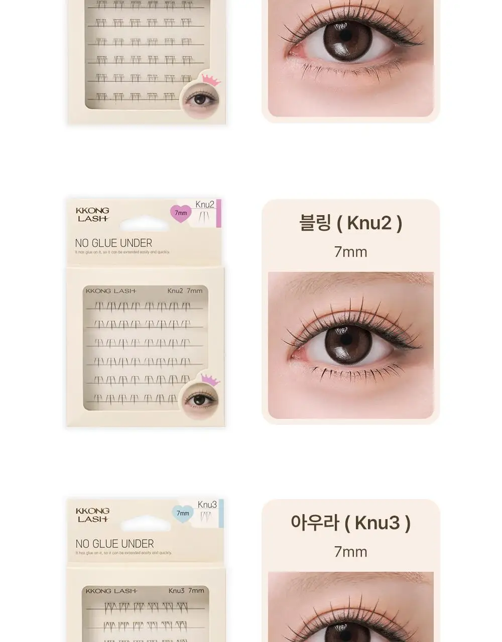 [NEW] 꽁래쉬 노글루 언더 knu 4종 택1 상세페이지 6